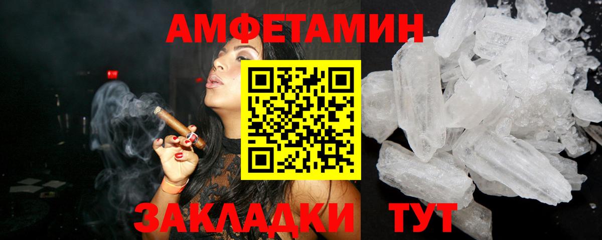 Амфетамин 98% Мурино