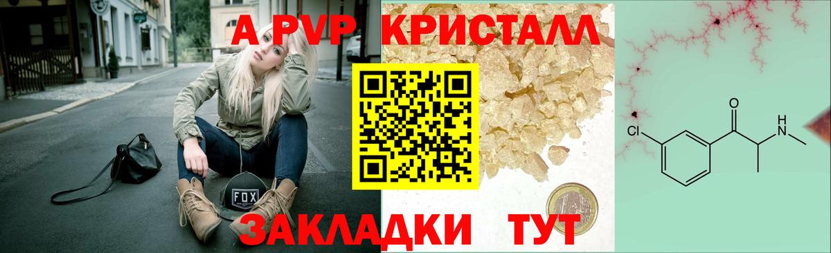 APVP Crystall  Alpha PVP СК  сколько стоит  Мурино  Вход с VPN  Alpha-PVP крисы CK 
