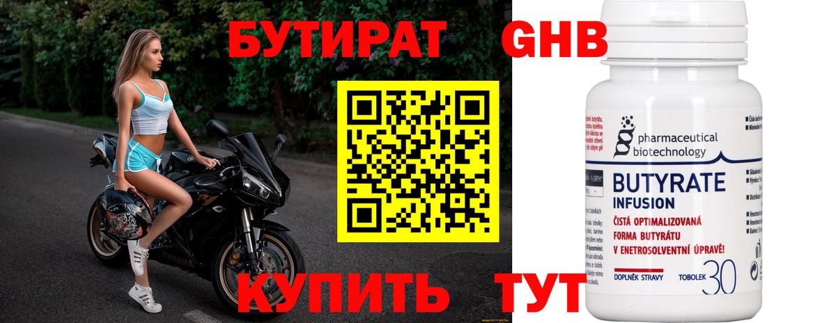 Мурино  БУТИРАТ GHB  Вход с VPN 