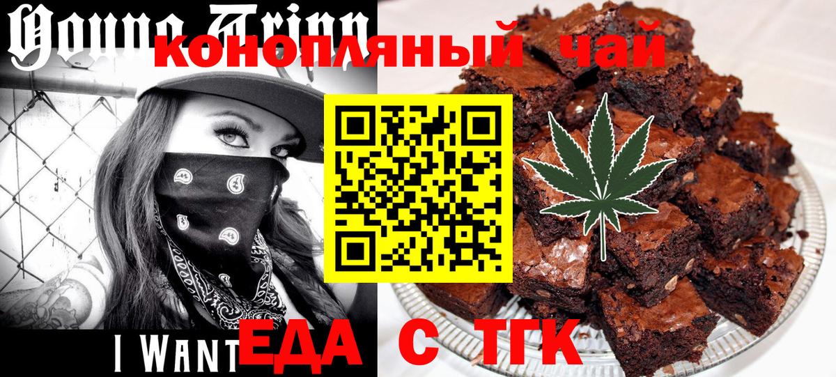 Cannafood марихуана  Вход с VPN  Мурино 