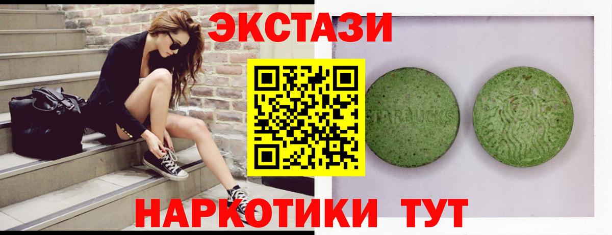 ЭКСТАЗИ mix  ЭКСТАЗИ  Экстази 280мг  магазин  наркотиков  Вход с VPN  Мурино 