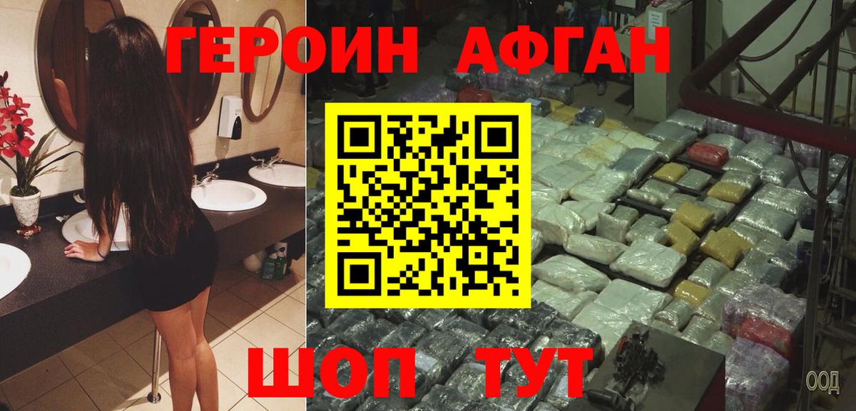 Мурино  ГЕРОИН Афган  ГЕРОИН  Вход с VPN 