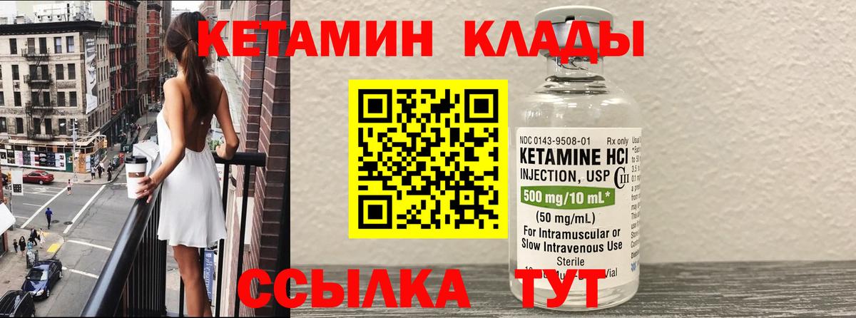 Кетамин ketamine  Вход с VPN  КЕТАМИН ketamine  Мурино 