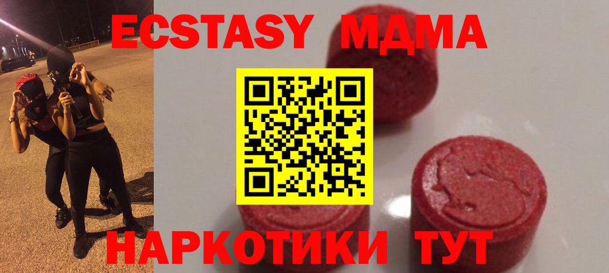 МДМА  MDMA VHQ  Мурино  Вход с VPN  MDMA молли 