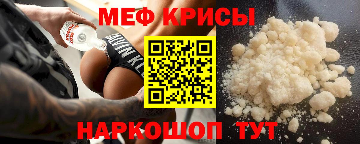 МЕФ мука  Вход с VPN  наркотики  Мурино  МЯУ-МЯУ VHQ 