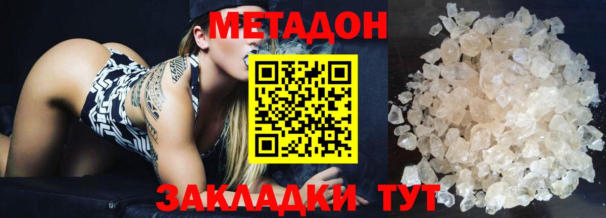 МЕТАДОН белоснежный Мурино