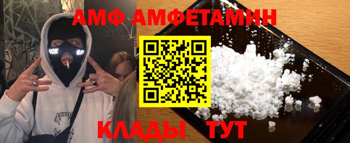МЕТАМФЕТАМИН  Вход с VPN  Мурино  Первитин винт 