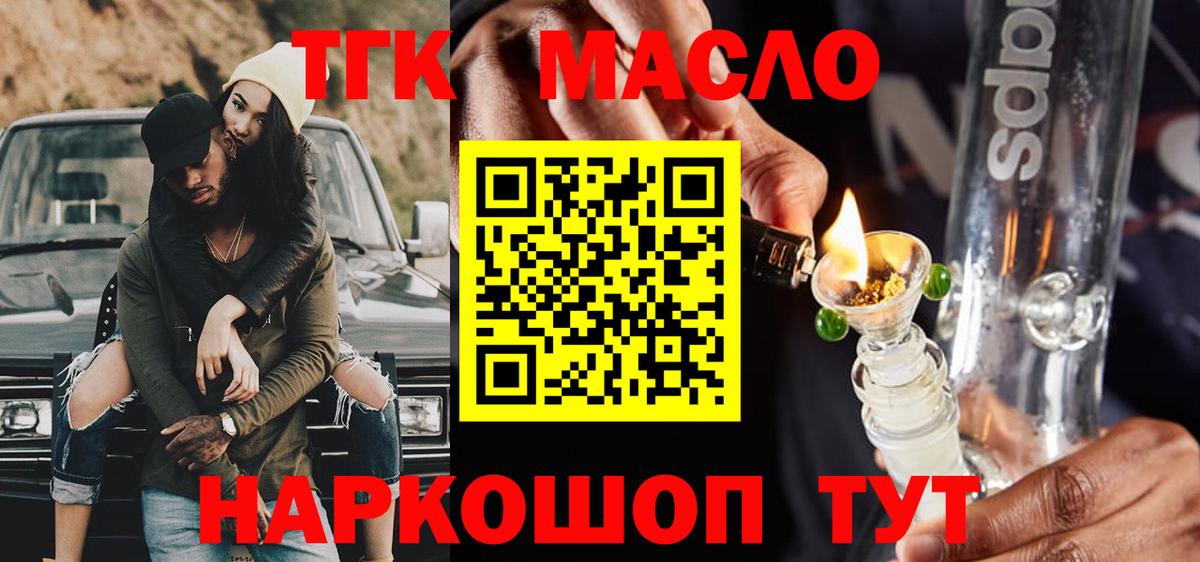 купить   Дистиллят ТГК вейп  Вход с VPN  Мурино 