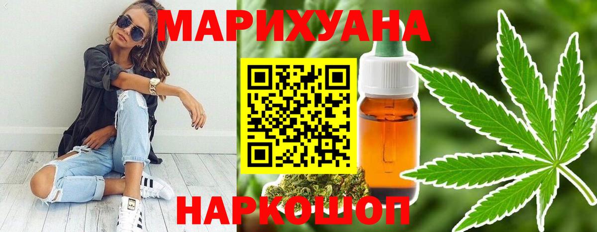 Каннабис White Widow  Конопля семена  Вход с VPN  Мурино  МАРИХУАНА Ganja 